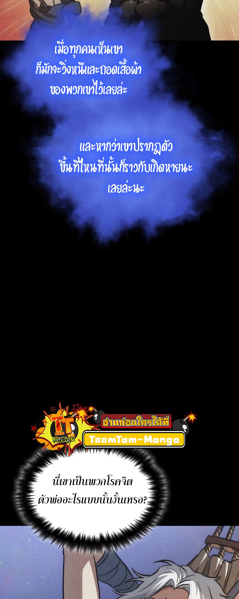 The world after the End 92 22 09 660047